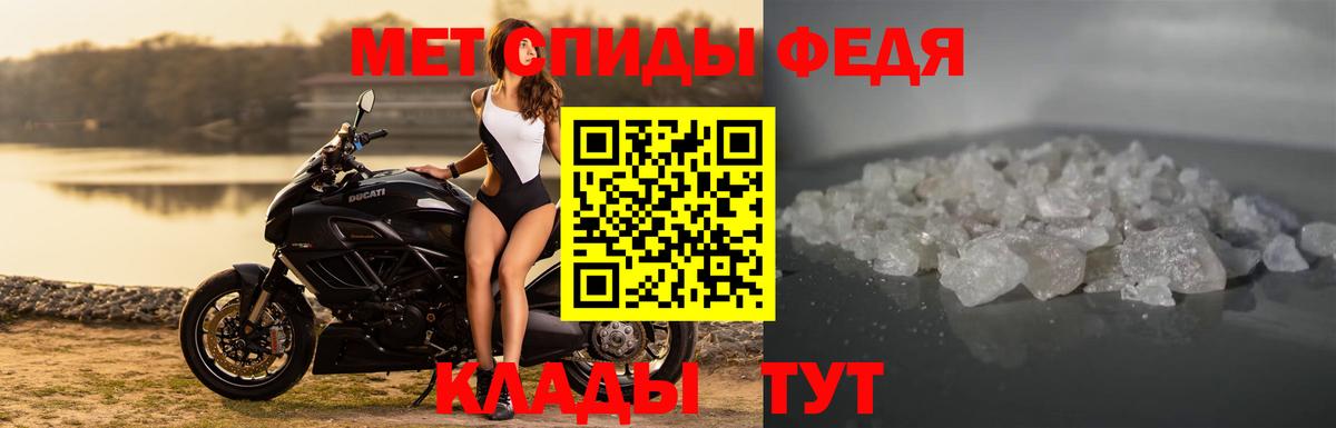 Мирный  Амфетамин 97%  Вход с VPN 