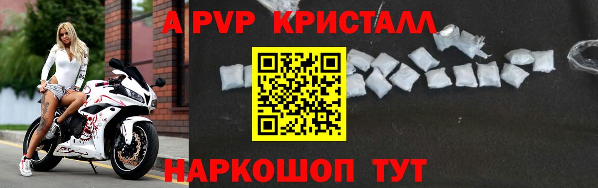 APVP мука  Вход с VPN  А ПВП кристаллы  Alpha PVP крисы CK  APVP  Мирный 
