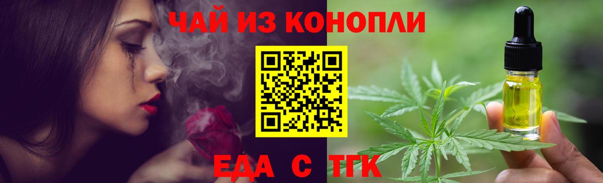 Мирный  Еда ТГК конопля  Вход с VPN 