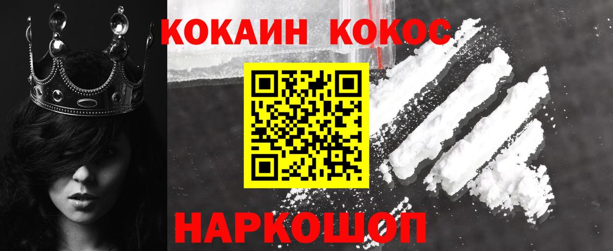 Кокаин Колумбийский  Вход с VPN  Кокаин Columbia  Мирный 