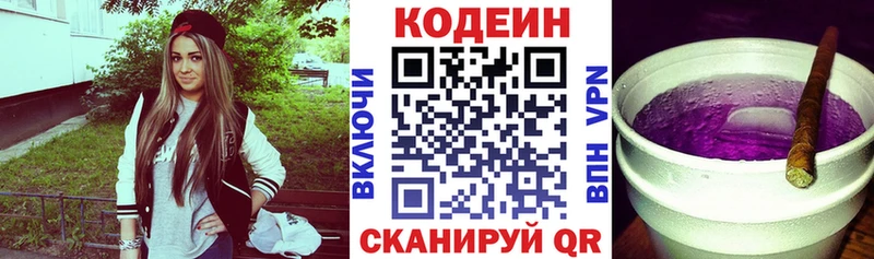 Кодеиновый сироп Lean напиток Lean (лин)  hydra ССЫЛКА  Мирный 