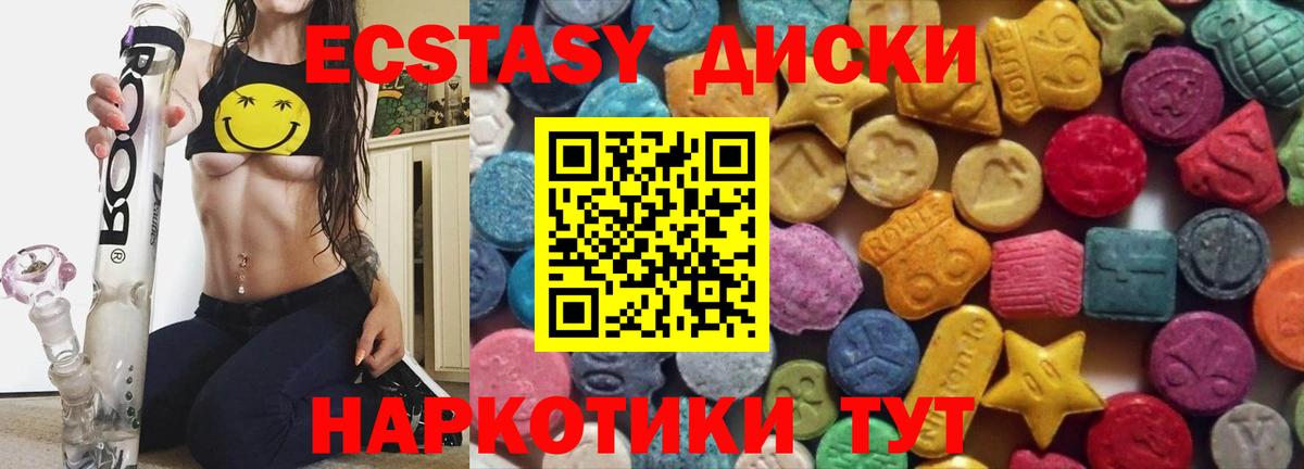 Ecstasy ешки  ЭКСТАЗИ Дубай  Ecstasy  Мирный  Вход с VPN 