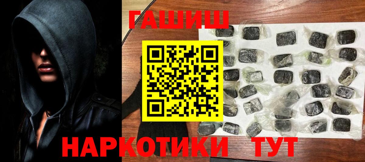 ГАШ 40% ТГК Мирный