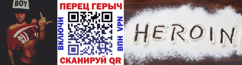 ГЕРОИН Heroin  даркнет сайт  Мирный 