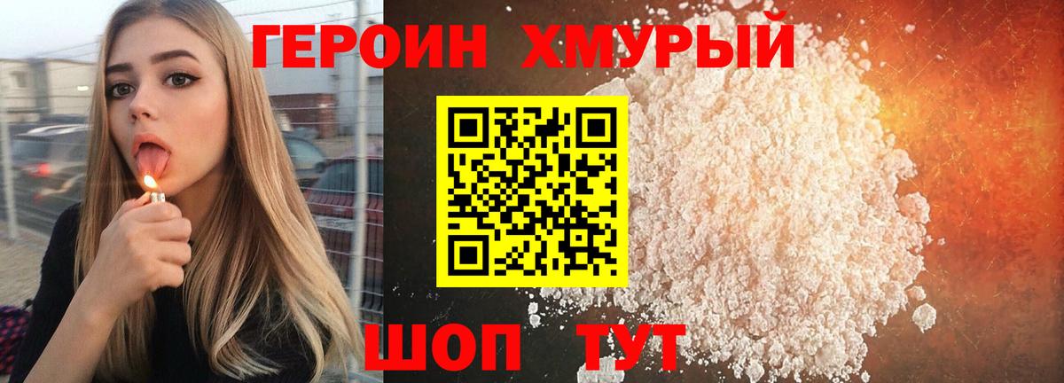 Мирный  ГЕРОИН Афган  Вход с VPN 