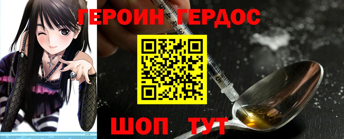 ГЕРОИН гречка Мирный