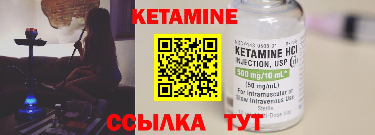 Мирный  Кетамин ketamine  Вход с VPN 