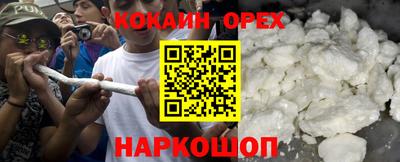 COCAINE Жуковский