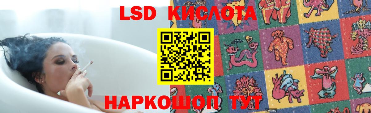 ЛСД экстази кислота Мирный