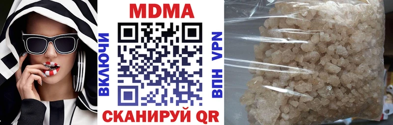 MDMA молли  Мирный 