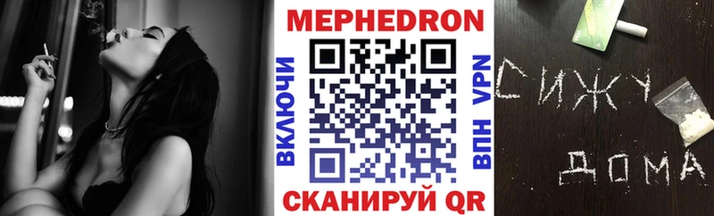 мега ТОР Мирный МЕФ mephedrone