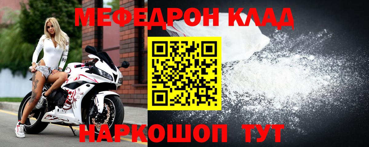 МЕФ  МЕФ VHQ  Вход с VPN  Мирный  МЕФ 4 MMC  Меф 