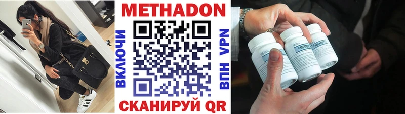 МЕТАДОН белоснежный что такое наркотик Мирный