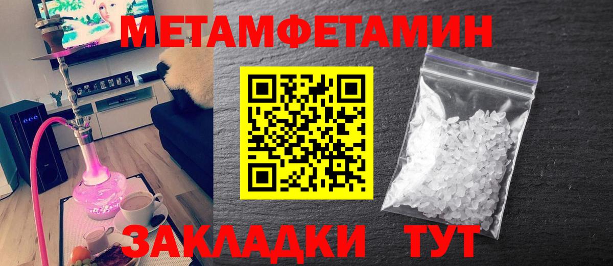 Первитин кристалл Мирный