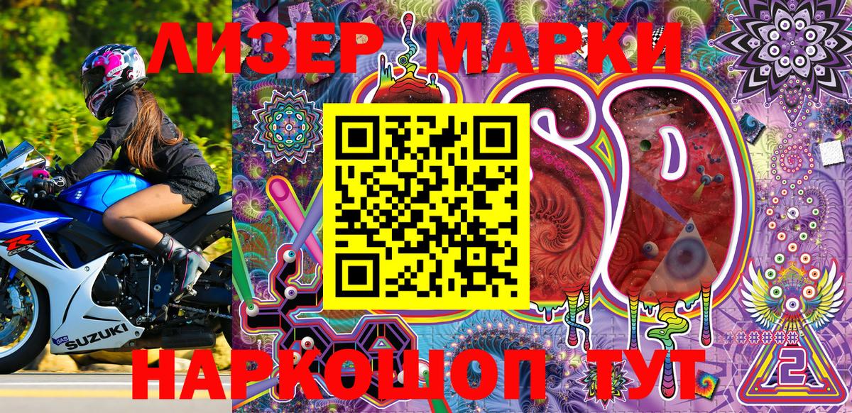 Марки NBOMe 1500мкг  Вход с VPN  Марки NBOMe  Мирный 