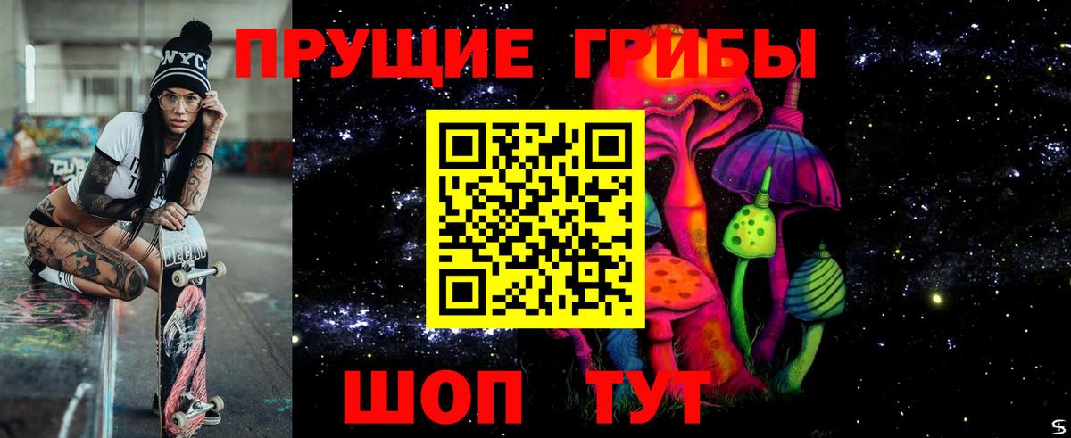 Псилоцибиновые грибы Magic Shrooms  Вход с VPN  Мирный 